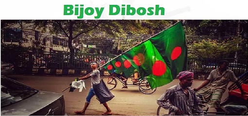 Bijoy dibosh