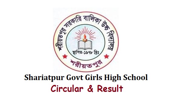 Shariatpur Govt Girls High School Admission