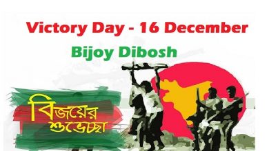 Victory Day 16 December